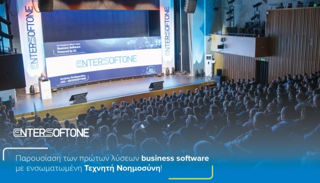 ENTERSOFTONE: Παρουσίασε τα πρώτα ελληνικά λογισμικά για επιχειρήσεις με ενσωματωμένη ΤΝ